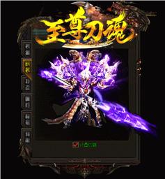 天龙八部私服神武
